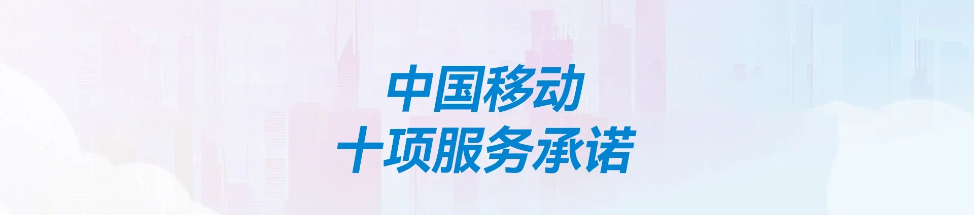 于田县移动宽带